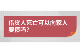 黄骅专业要账公司